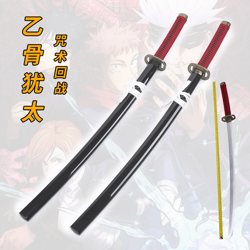 咒术回战剧场版乙骨犹太天逆鉾