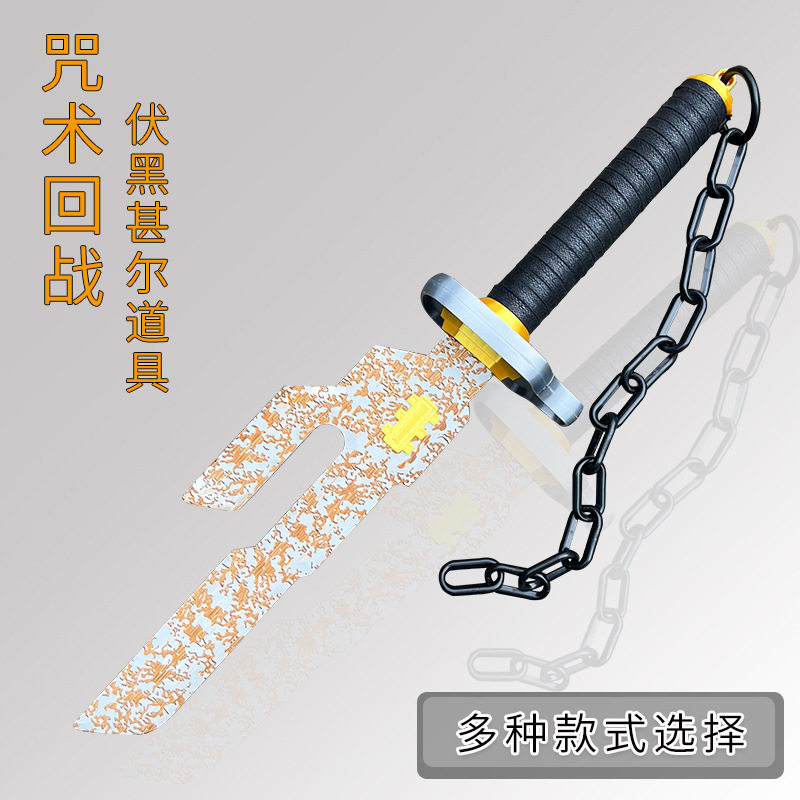 咒术回战伏黑甚尔释魂刀天逆逆