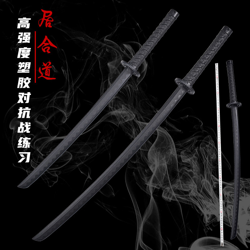 高强度对练棍刀一体成型玩不坏