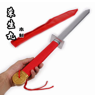 犬夜叉cos杀生丸斗鬼神天生牙铁碎牙爆碎牙武器木刀道具儿童木剑