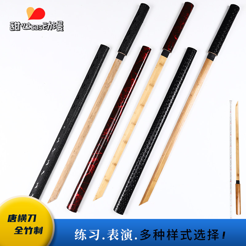 拔刀术日本武士刃全竹制唐横刀带鞘居合道晨练剑道剑练习竹刀木刀_虎窝淘
