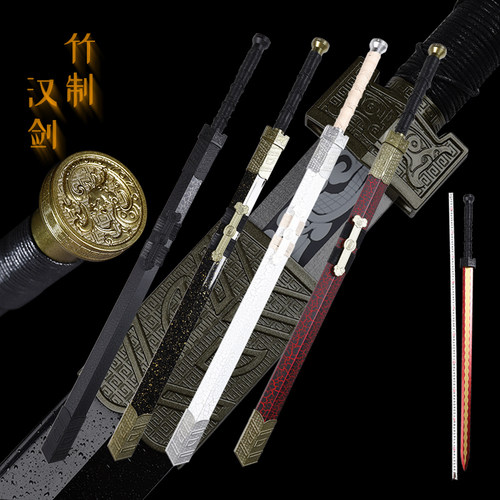 古风手工汉剑带鞘结实耐摔精致