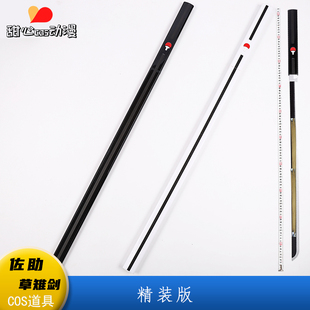 草雉剑火影忍者宇智波佐助COS黑白道具木质竹剑玩具装备未开刃