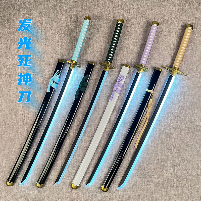 发光死神道具天锁无月新月斩月
