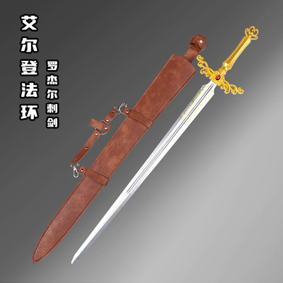 艾尔登法环游戏罗杰尔刺剑cos尸