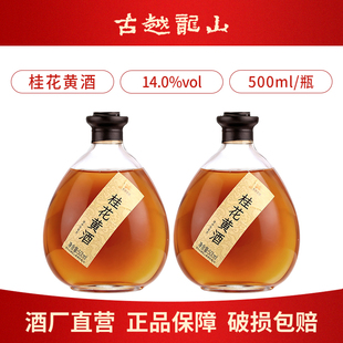 古越龙山黄酒青梅桂花糯米酿500ml瓶装梅子酒高度风味甜果酒露酒