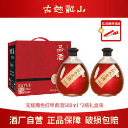 古越龙山黄酒无焦糖色500ml瓶装花雕酒红枣糯米醪糟汁鲜米酒果酒