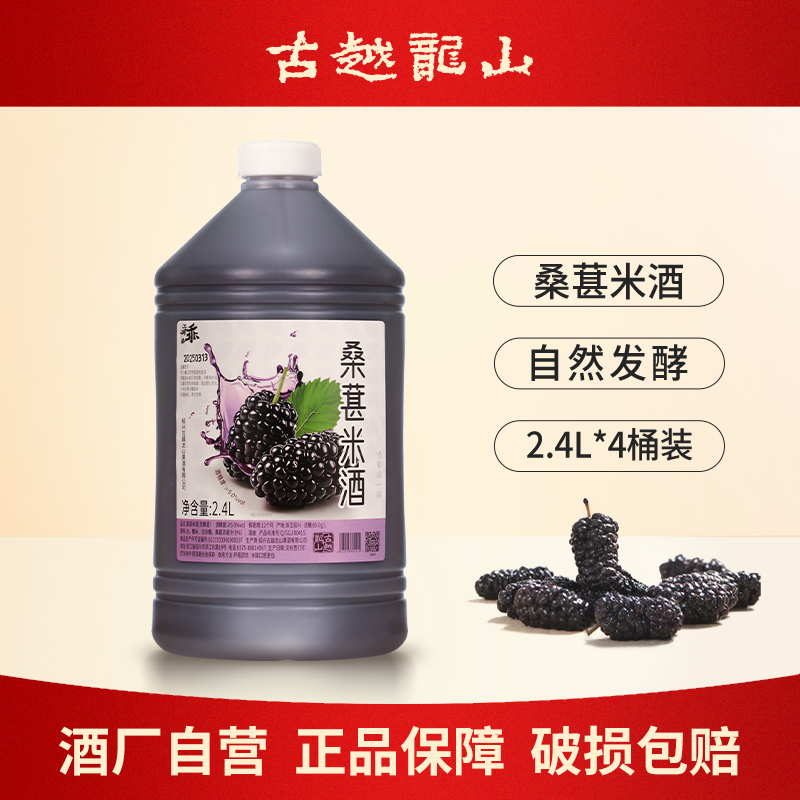 古越龙山绍兴糯米桶装