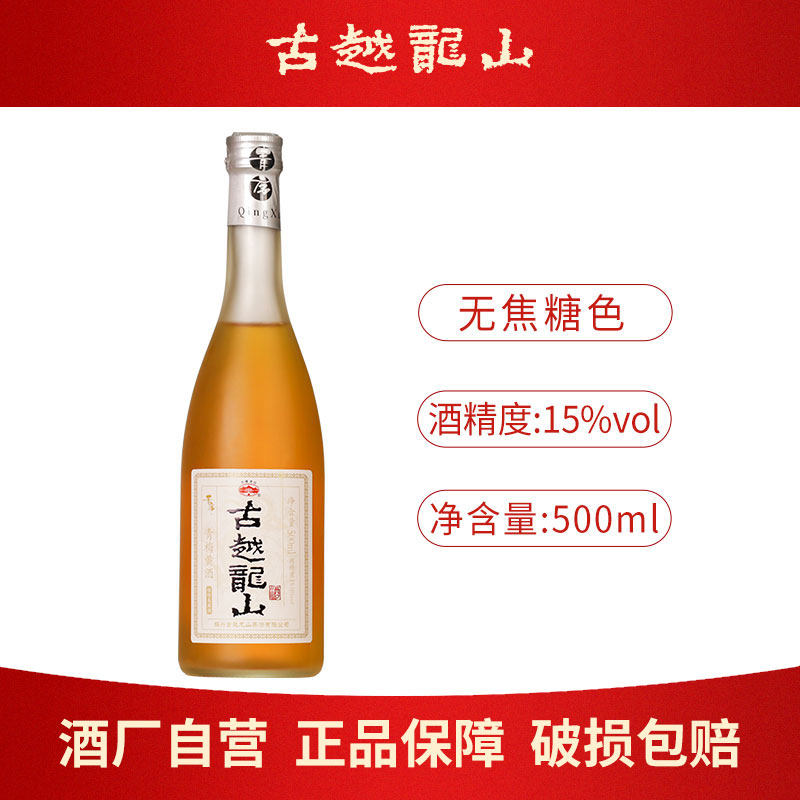 古越龙山果酒青梅黄酒500ml瓶装无焦糖色女士低度微醺糯米梅子酒