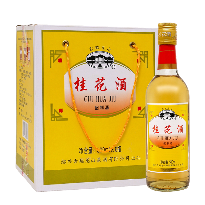 古越龙山桂花青梅酒500ml*6瓶装
