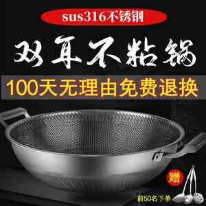 316食品级不锈钢德国工艺双耳40炒锅不粘锅大口径炒菜锅气电通用