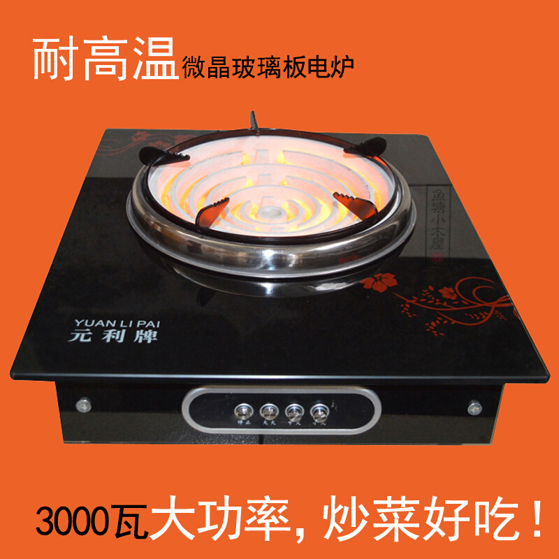 电炉家用炒菜3000W3500W爆炒三档位可调温电热丝炉耐高温晶板正品