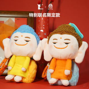 密密主文创 弥勒佛毛绒公仔挂件毛绒玩偶创意包挂车挂礼物挂饰
