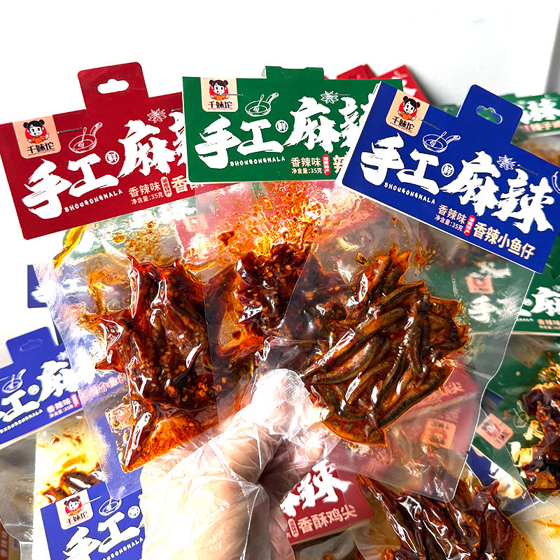 千妹坨手工麻辣熟食零食小吃