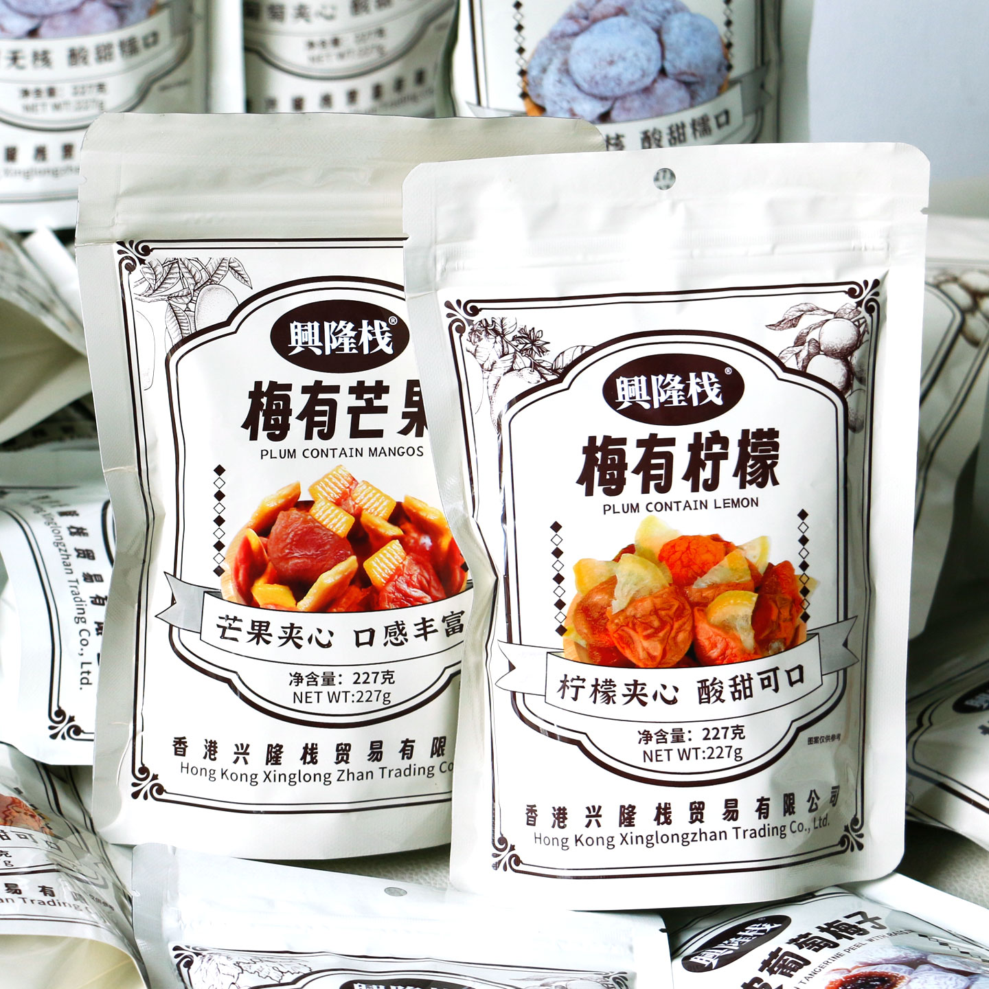 兴隆栈陈皮葡萄梅子梅有芒果柠檬袋装酸甜零食果脯蜜饯梅饼下午茶