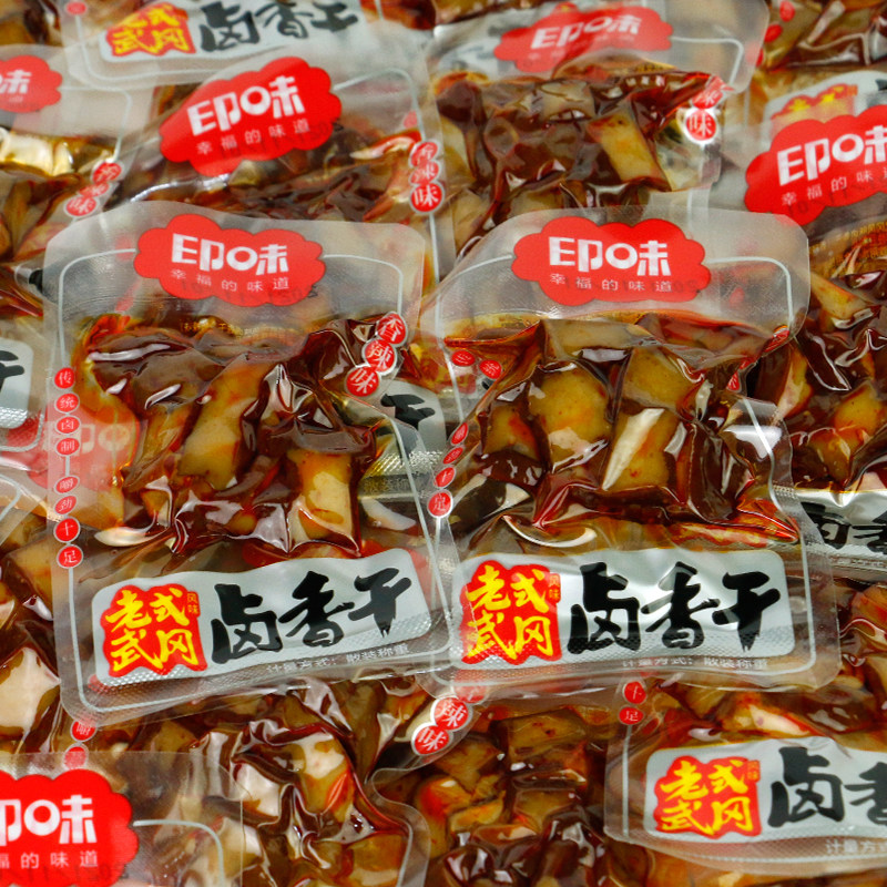 印味豆干老式武冈卤香干500g香辣武冈卤豆腐小包湖南零食特产小吃