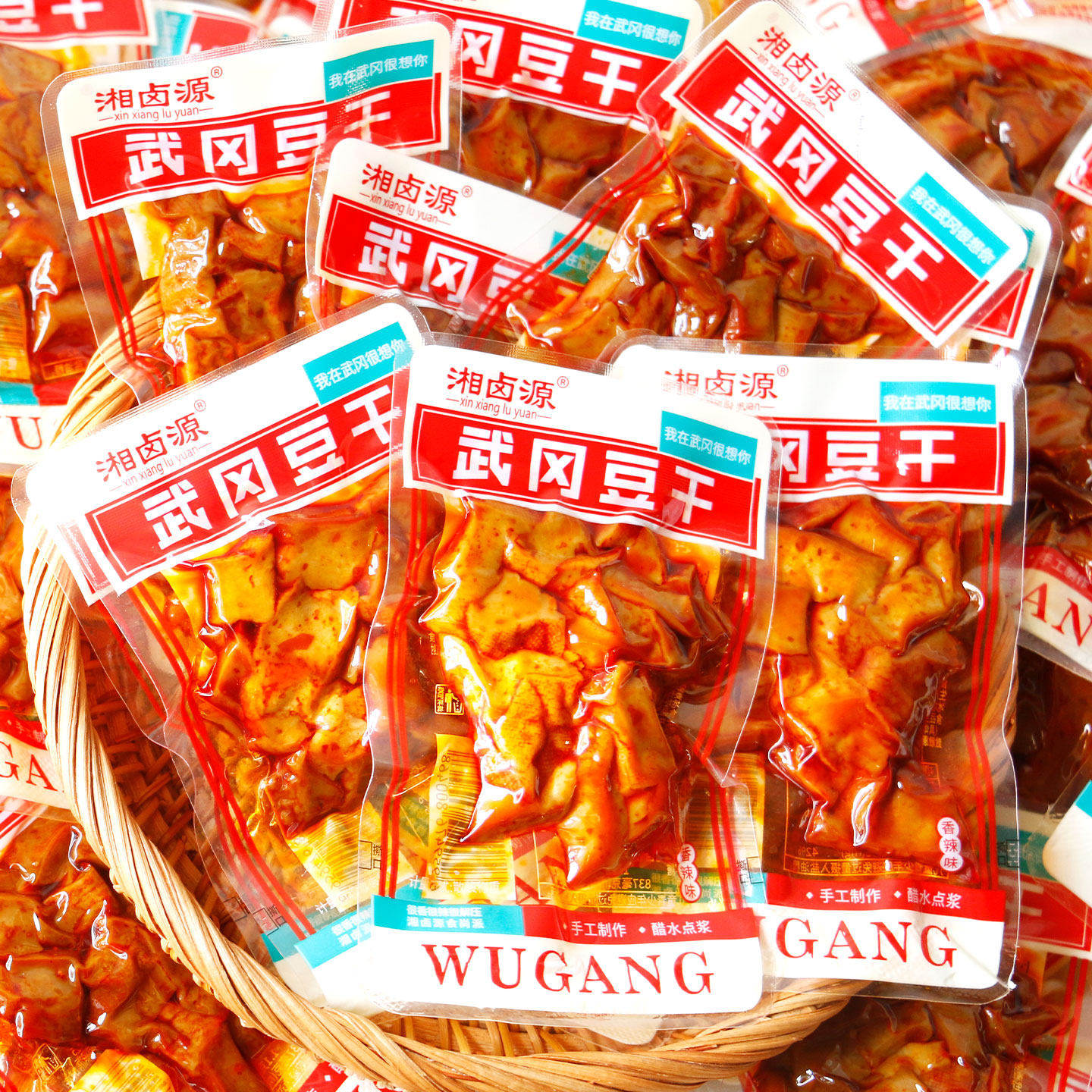 湘卤源武冈豆干邵阳老式卤香干厚切豆腐干香辣劲道碎碎干解馋零食