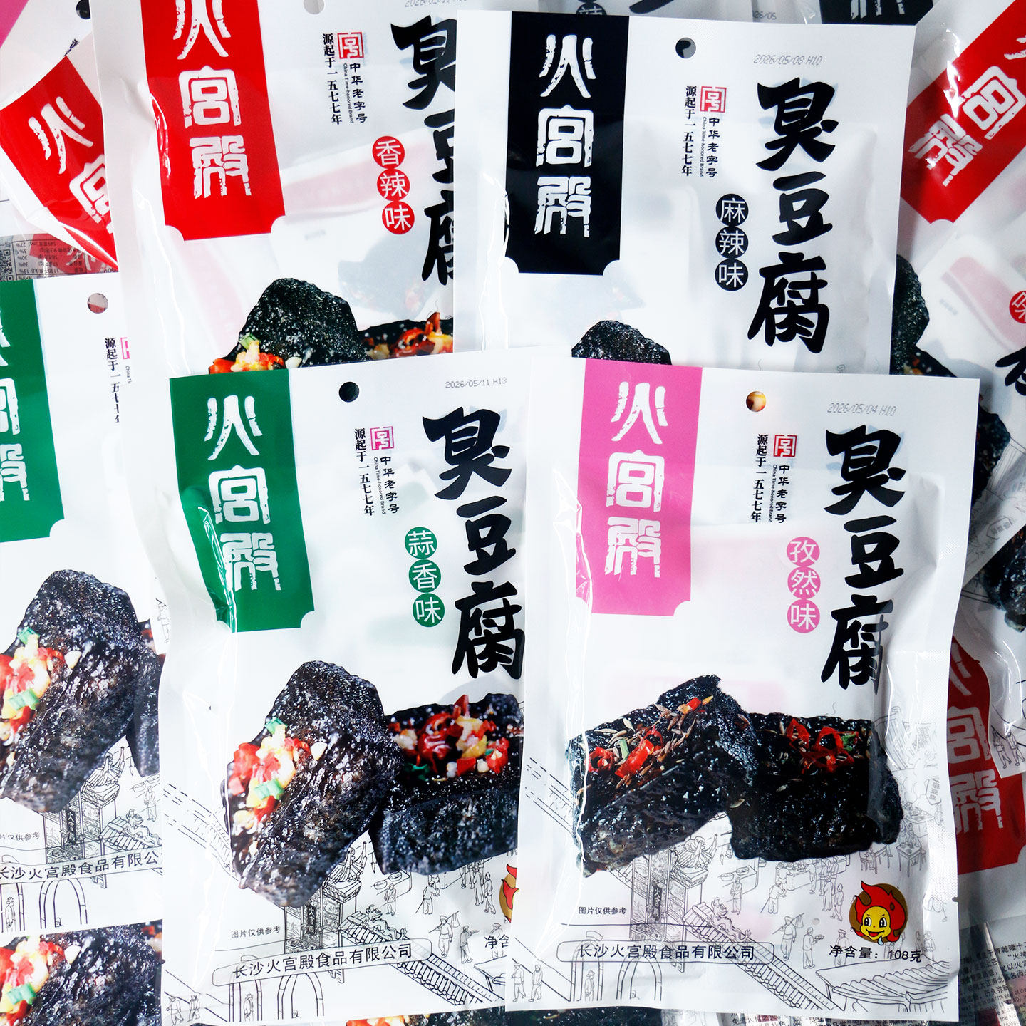 火宫殿臭豆腐108g湖南长沙老字号香辣孜然蒜香办公室追剧解馋零食