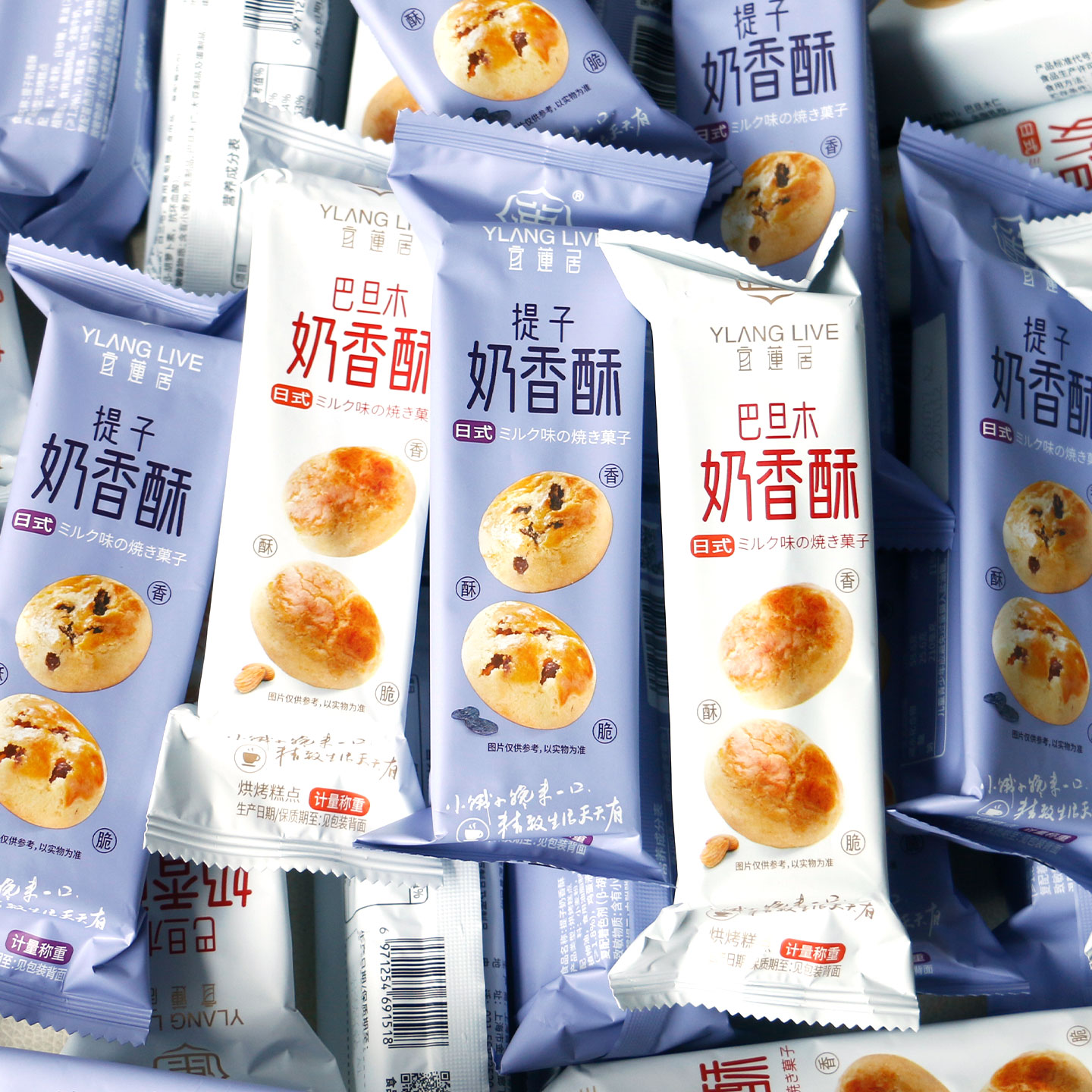 宜莲居提子奶香酥果仁曲奇点心儿童早餐追剧解馋饼干糕点小吃零食