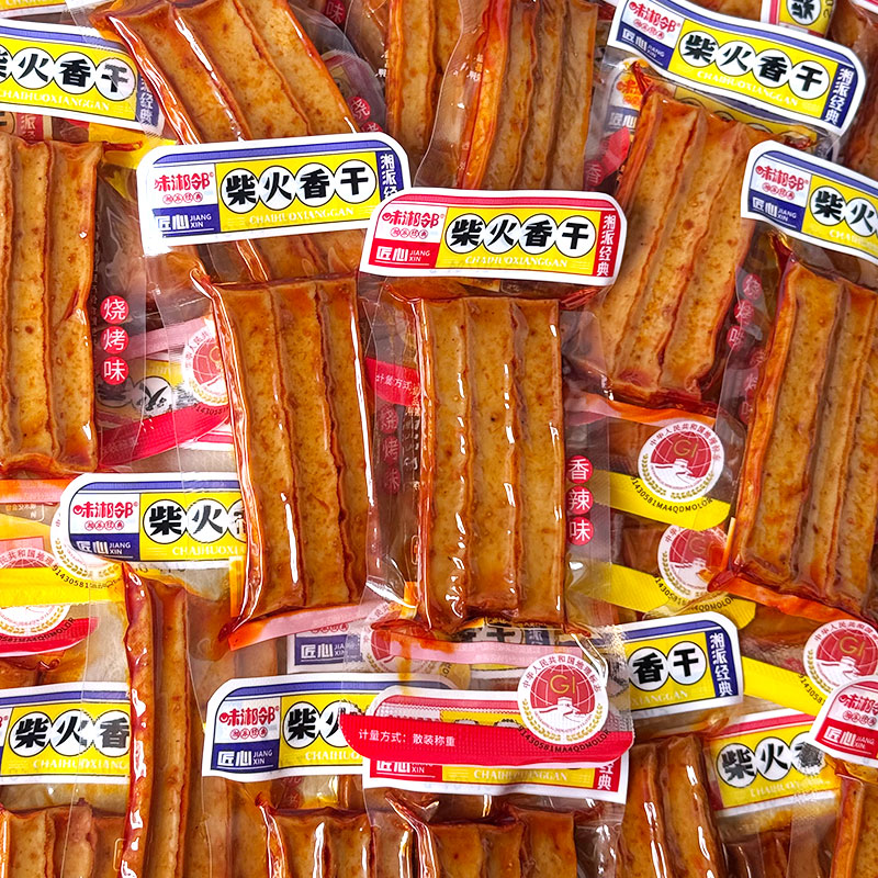 【味湘邻】湖南特产柴火香干豆腐干零食五香麻辣卤豆腐酱干零食品