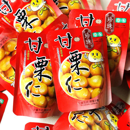 珍珠王甘栗仁500g即食板栗去壳熟板栗小包零食办公室休闲食品坚果
