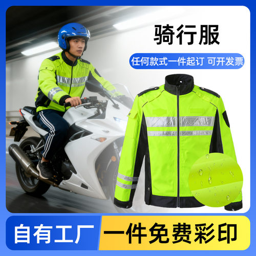 菲悦反光执勤服高速应急救援摩托车赛车铁骑工厂印字反光背心