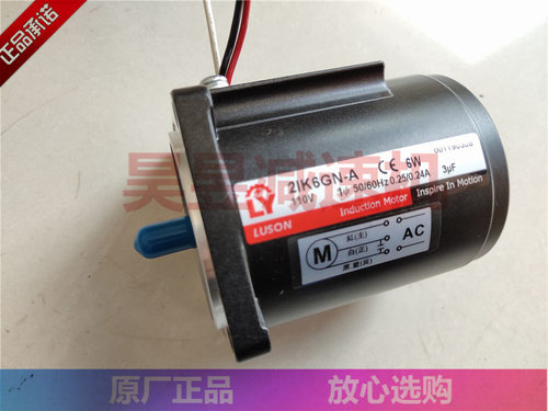 2IK6GN-A 21K6GN-CT(Y) 2GN120K 输送机传送马达 LUSON减速电机