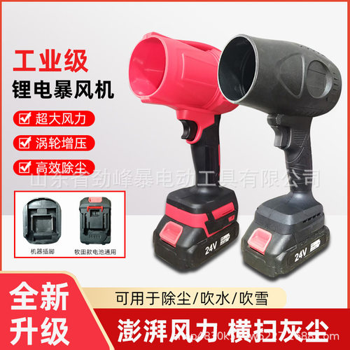 鼓风机大功率强力吹风充电式锂电工业用电脑吹灰除尘器大风量无线