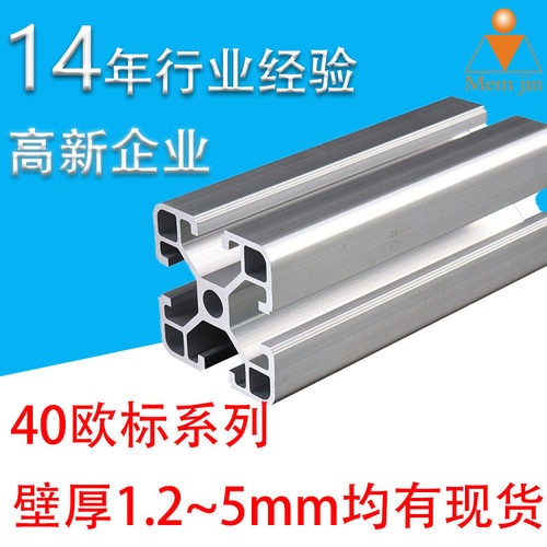 工业铝型材4040z操作台铝合金型材流水线设备框架工业铝型材40*40