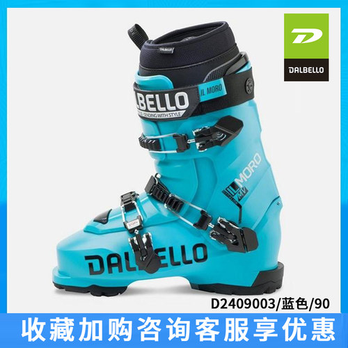 Dalbello达美洛双板自由式大菠萝滑雪鞋用竞技比赛MORO 90 3DWrap
