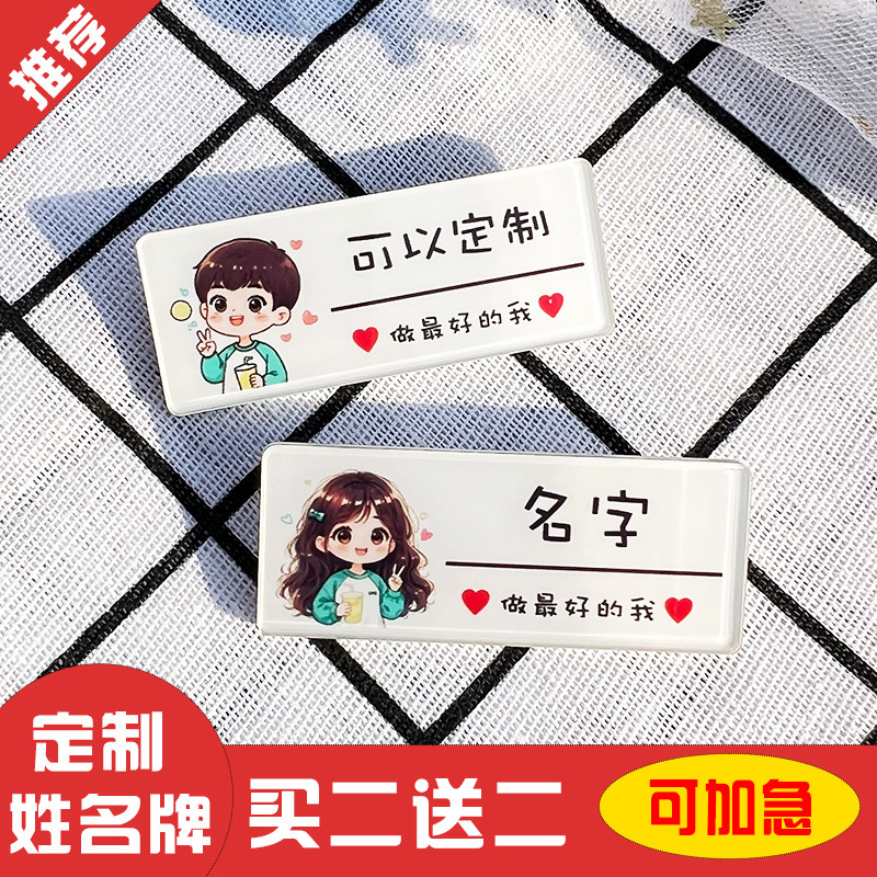 亚克力胸牌别针磁扣姓名定制图片