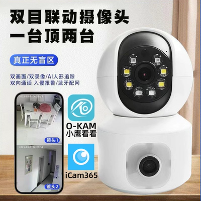 iCam365双镜头监控摄像头无线wifi小鹰看看O-KAM双镜画面手机远程