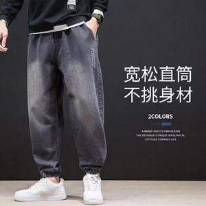新款胖子牛仔裤男春秋季宽松大码阔腿哈伦裤加肥大工作服劳保裤子