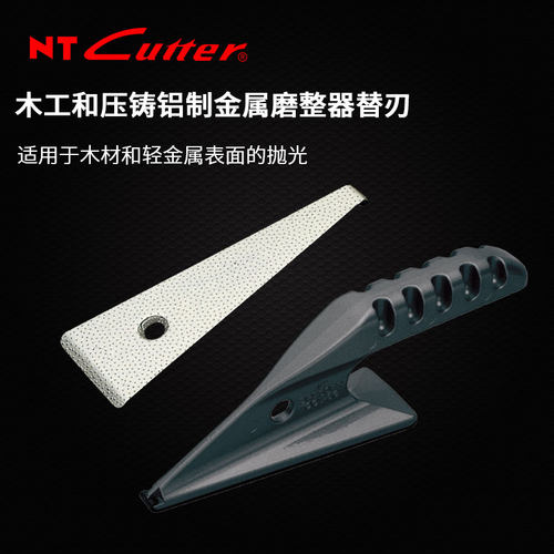 日本原装进口NT Cutter S-411P替刃研磨器荒目适用于S-410P,  S-10GP锉刀