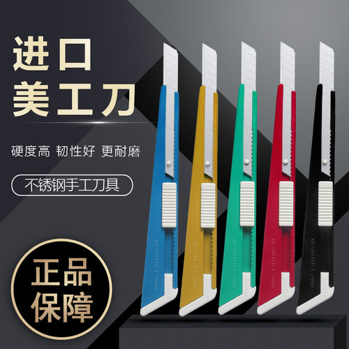 进口多功能削笔加厚小型美工刀