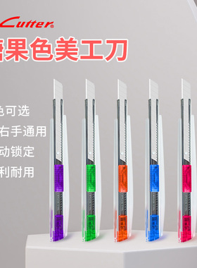 日本进口nt不锈钢美工刀学生手账手工刀拆快递小刀小号金属刀片