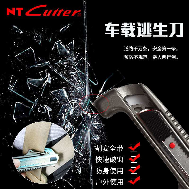 日本原裝進口NT Cutter RES-1200GP車載安全錘全金屬不鏽鋼多功能重型大型美工刀割安全帶逃生刀破窗利器在類目 電子詞典/電紙書/文化用品, 裁剪用品, 美工刀中 - 來自Buy2taobao.com提供專業的淘寶代購服務