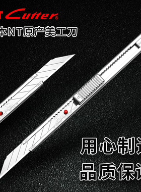 NT Cutter美工刀小红点AD-2P小号小刀小型30度汽车贴膜专用切割刀刀具不锈钢刀架工具刀裁纸刀配件原装进口
