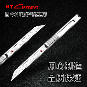 日本进口NT Cutter美工刀小红点AD-2P小号小刀小型30度汽车贴膜专用切割刀刀具不锈钢刀架工具刀壁纸裁纸刀