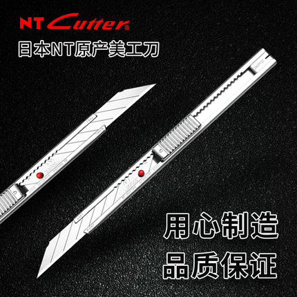 NT Cutter美工刀小红点AD-2P小号小刀小型30度汽车贴膜专用切割刀刀具不锈钢刀架工具刀裁纸刀配件原装进口