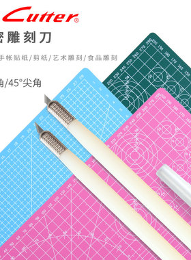 日本进口nt切割刻刀笔刀手工diy雕学生用可爱小清新手账裁纸刀橡皮章木雕剪纸模型小珍珠垫板套装美工刀