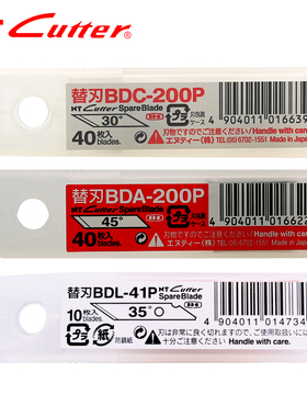 日本NT CUTTER BDC-200P雕刻刀片BDA-200P刀片45度30度替刃PCB修补刻纸BDL-41P大阪制35度尖角大号笔刀刀片