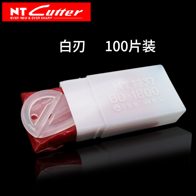 日本进口NT BD-1800 度美工刀片不锈钢9mm折刃小号美工刀配套刀片