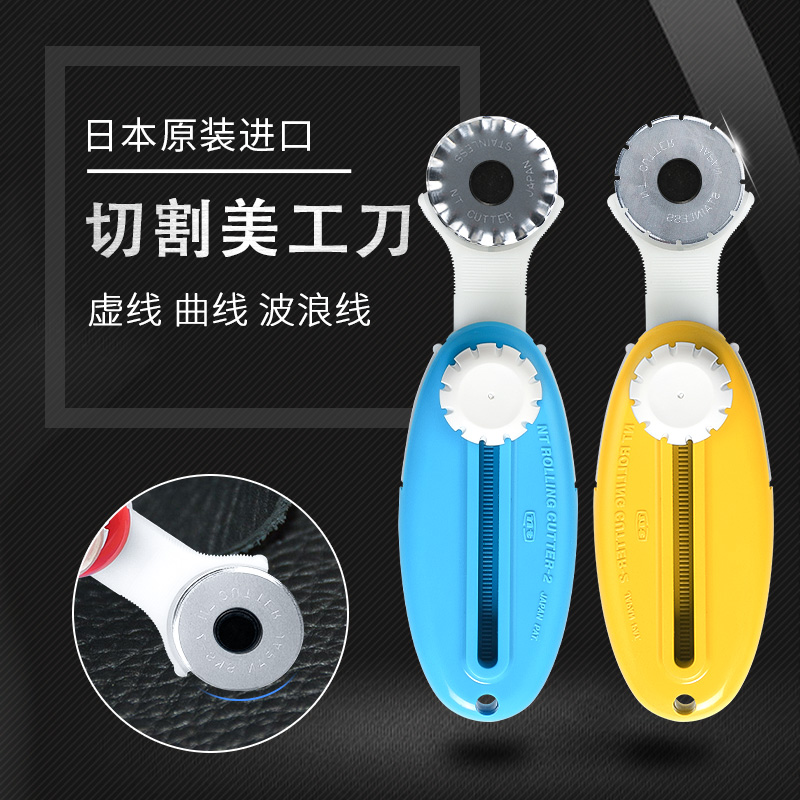 日本原装进口NT Cutter虚线刀旋转式切割刀美工刀裁皮专用刀轮刀工具裁纸刀皮革刀裁切器手工波浪刀手账滚刀 - 实物图