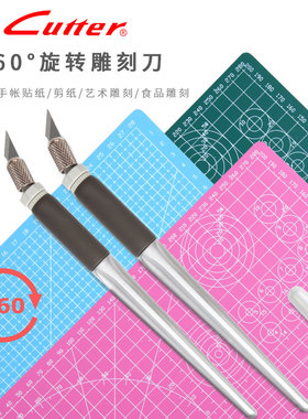 日本进口NT CUTTER金属笔刀SW-600GP雕刻刀可调整角度360度旋转手账工具刀