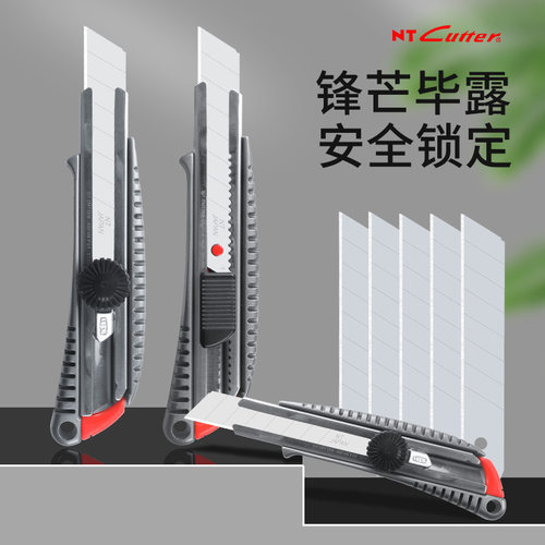 nt大号美工刀大号金属工具刀