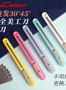 日本进口NT Cutter A-551P 552P 553P五连发式美工刀马卡龙汽车贴膜刀不伤玻璃30°度9mm小号模型车衣美工刀