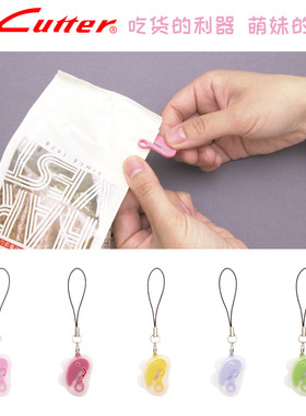 日本原装进口NT CUTTER ST-300P 便携裁纸刀小巧可爱迷你INS风格糖果色粉色安全不伤手迷你挂件吊带绳美工刀