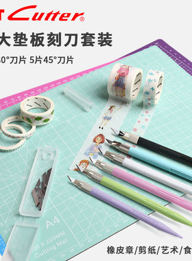 日本进口NT D-400P 手工笔刀雕刻刀套装切割板胶带橡皮章木雕剪纸