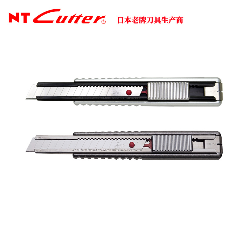 日本NT H-2P美工刀 工业用小号重型刀架壁纸裁纸刀12.5MM中宽刀片